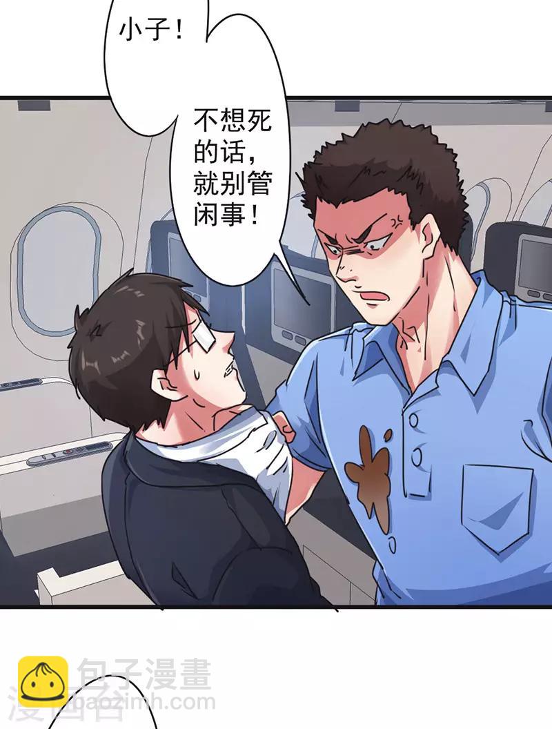 第122话 心急吃不了热豆腐-第122话