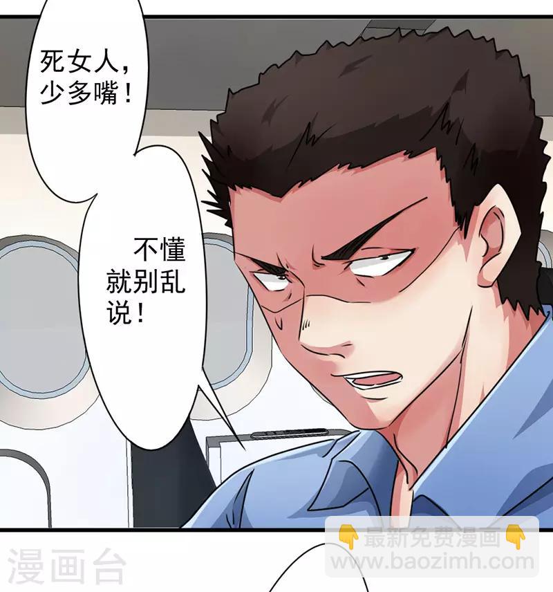 第122话 心急吃不了热豆腐-第122话