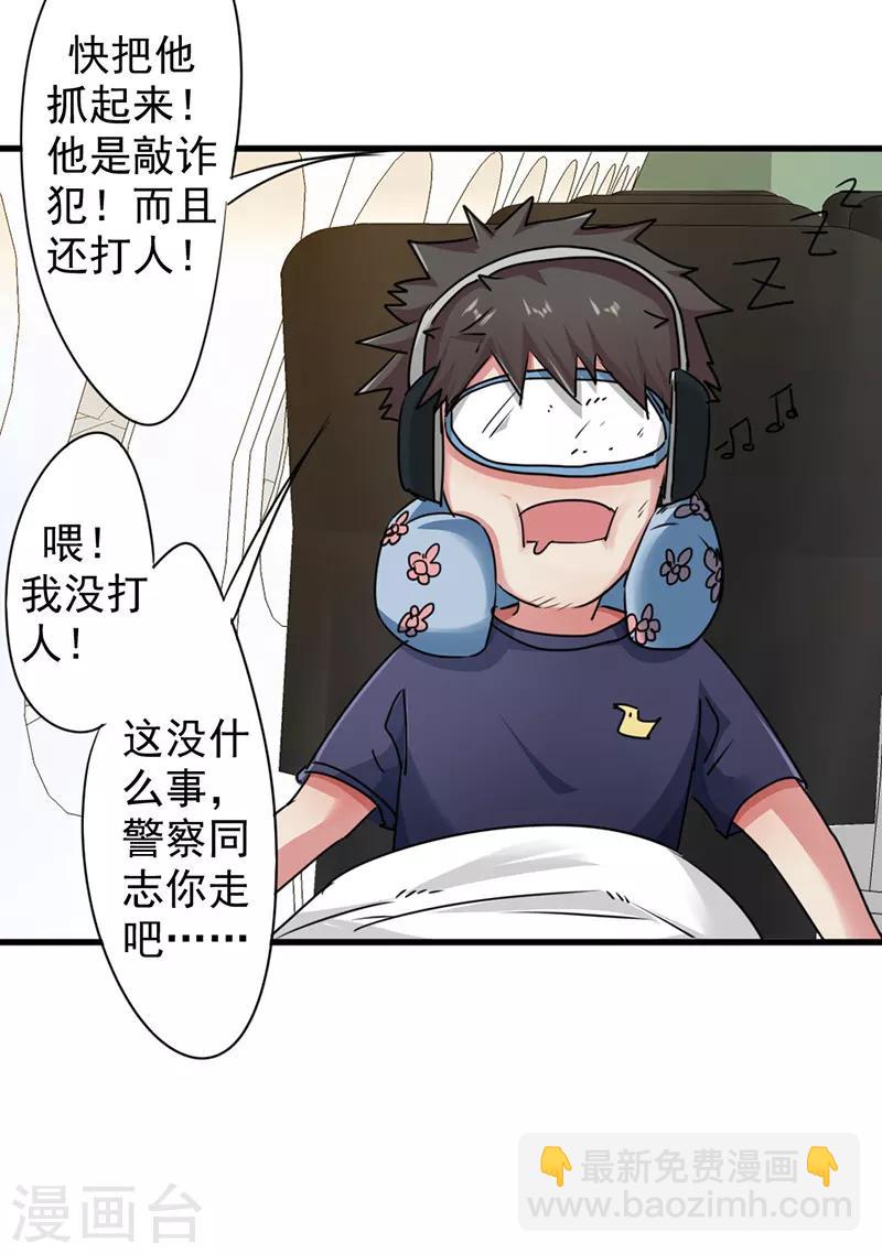 第122话 心急吃不了热豆腐-第122话