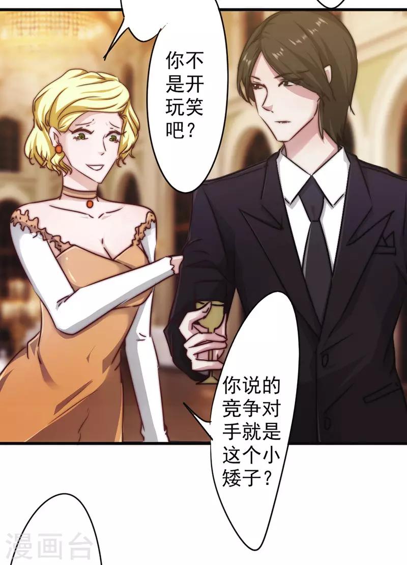 第124话 偶遇旧识-第124话