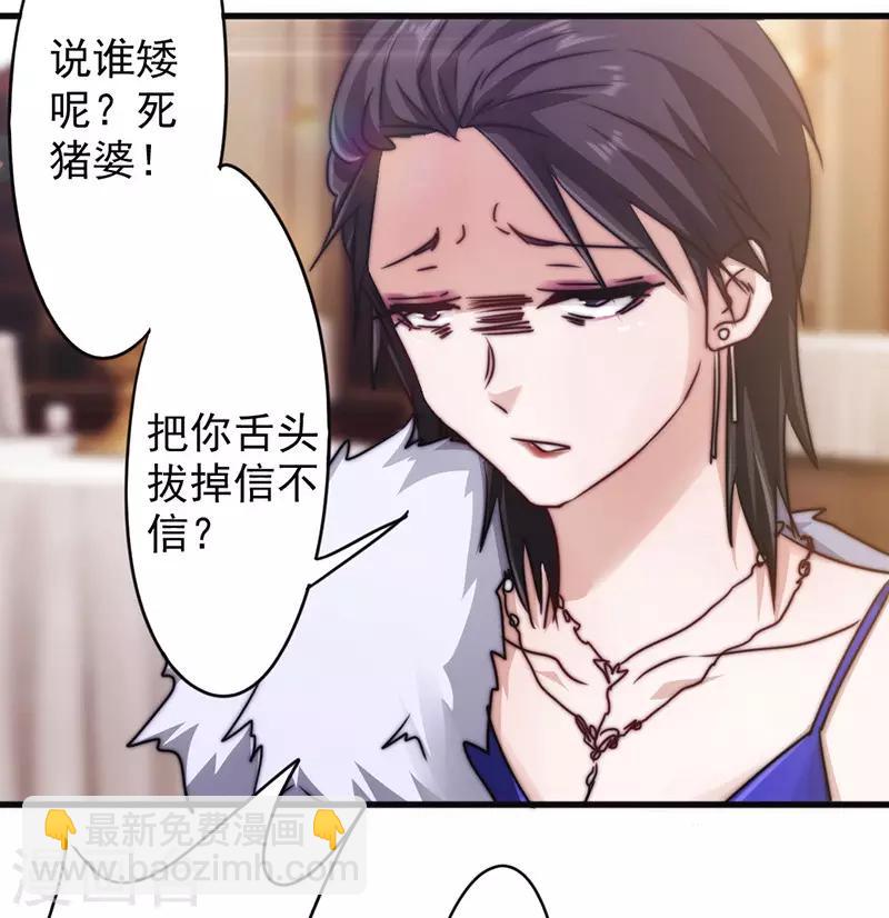 第124话 偶遇旧识-第124话