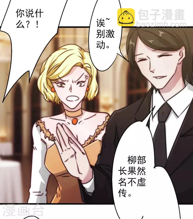 第124话 偶遇旧识-第124话