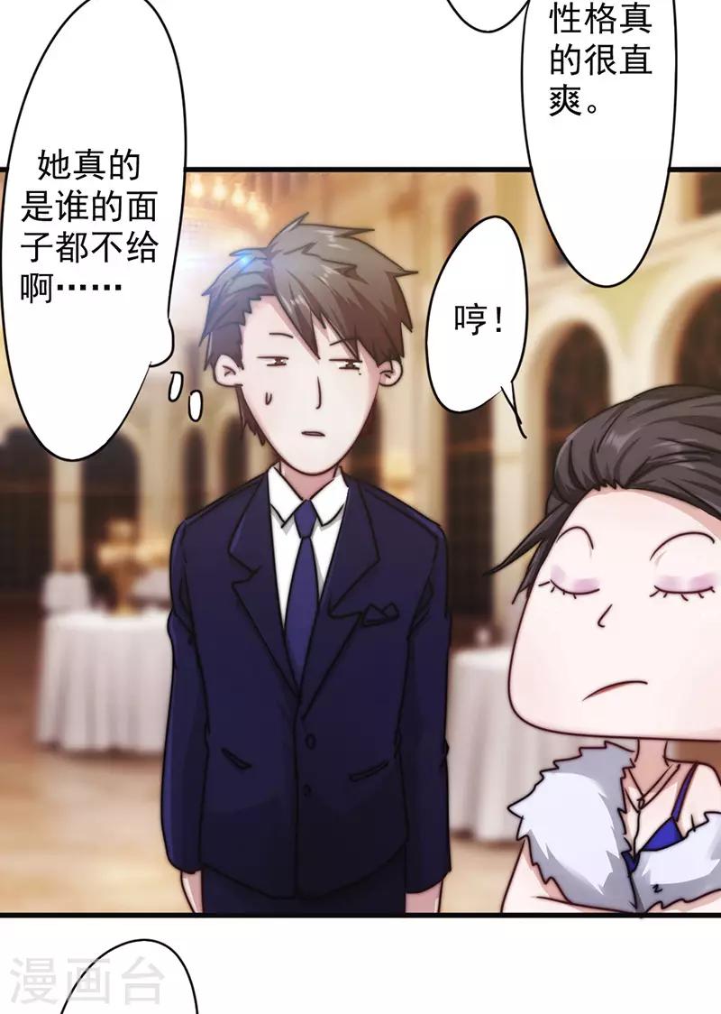 第124话 偶遇旧识-第124话