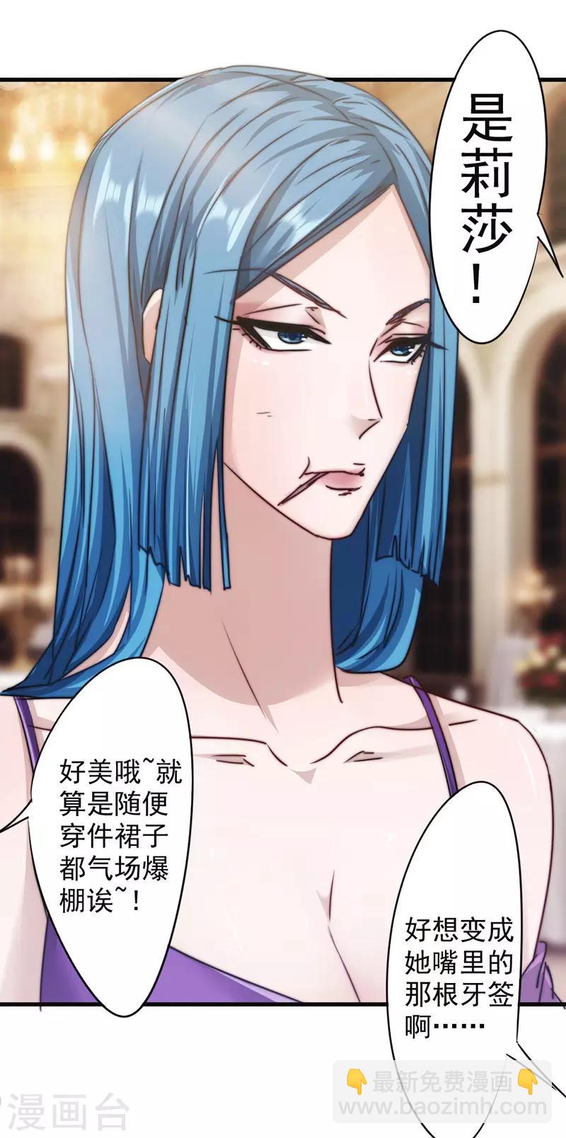 第124话 偶遇旧识-第124话