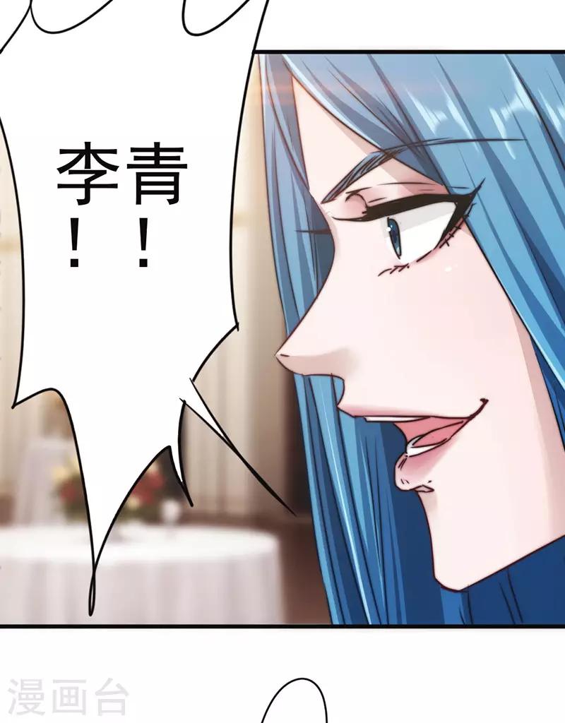 第124话 偶遇旧识-第124话