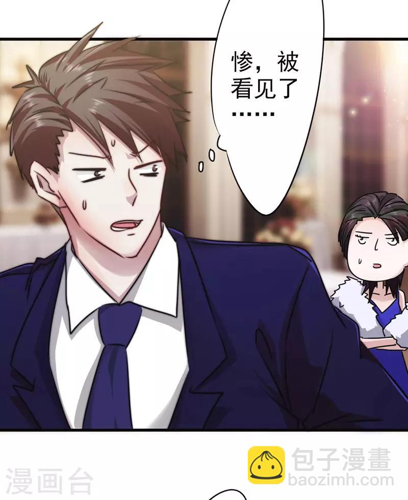 第124话 偶遇旧识-第124话