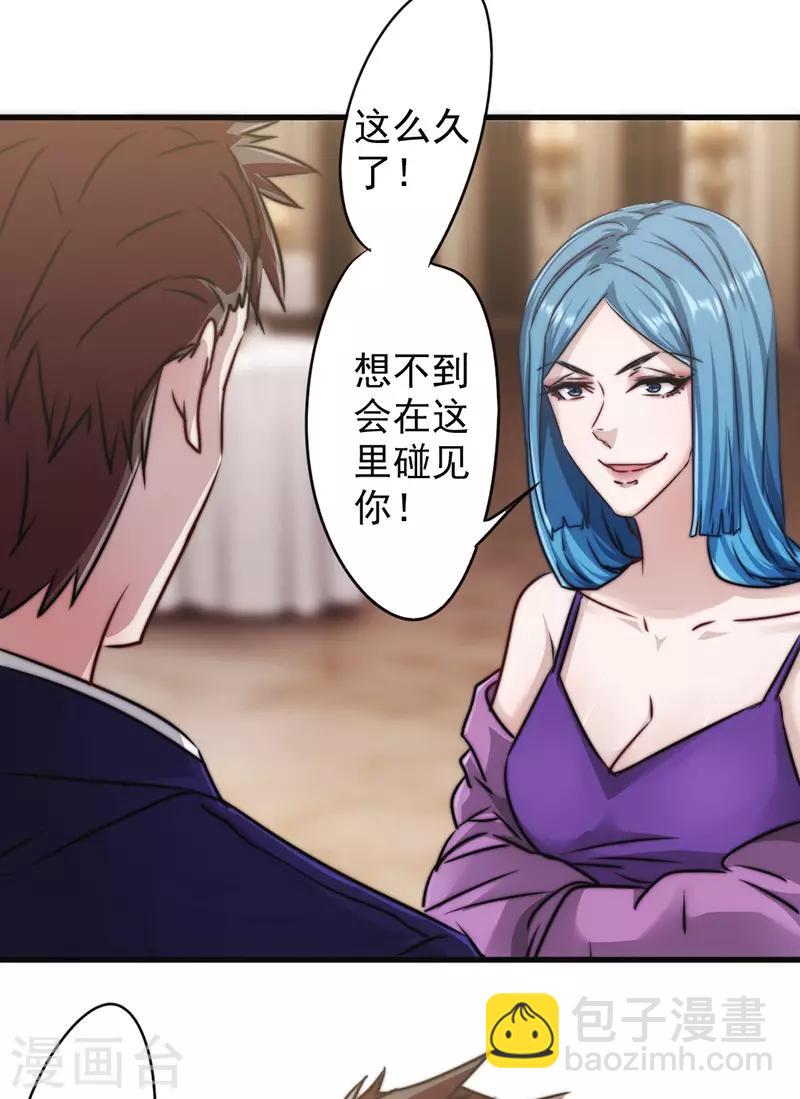 第124话 偶遇旧识-第124话