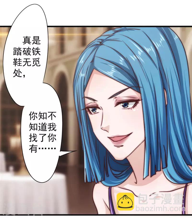 第124话 偶遇旧识-第124话