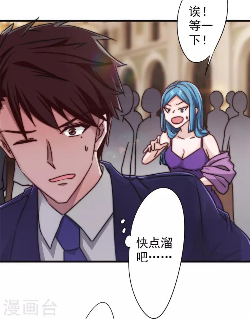 第124话 偶遇旧识-第124话