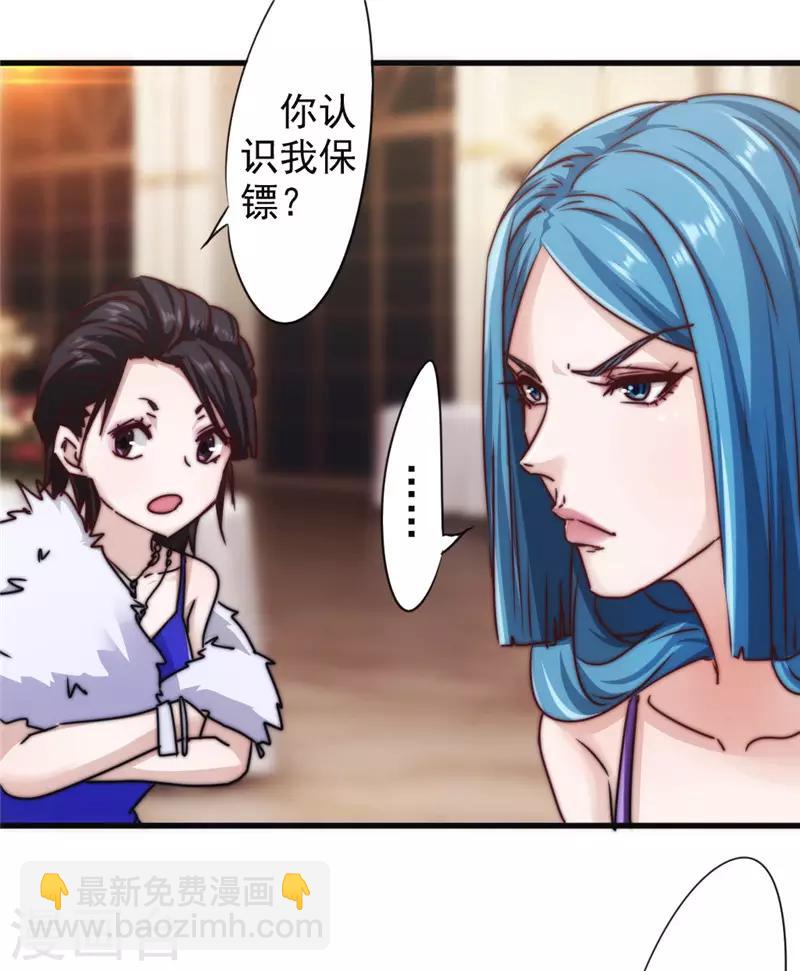 第124话 偶遇旧识-第124话