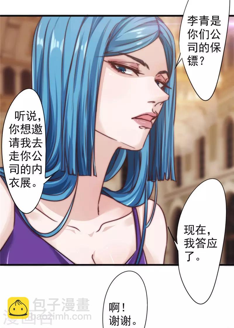 第124话 偶遇旧识-第124话