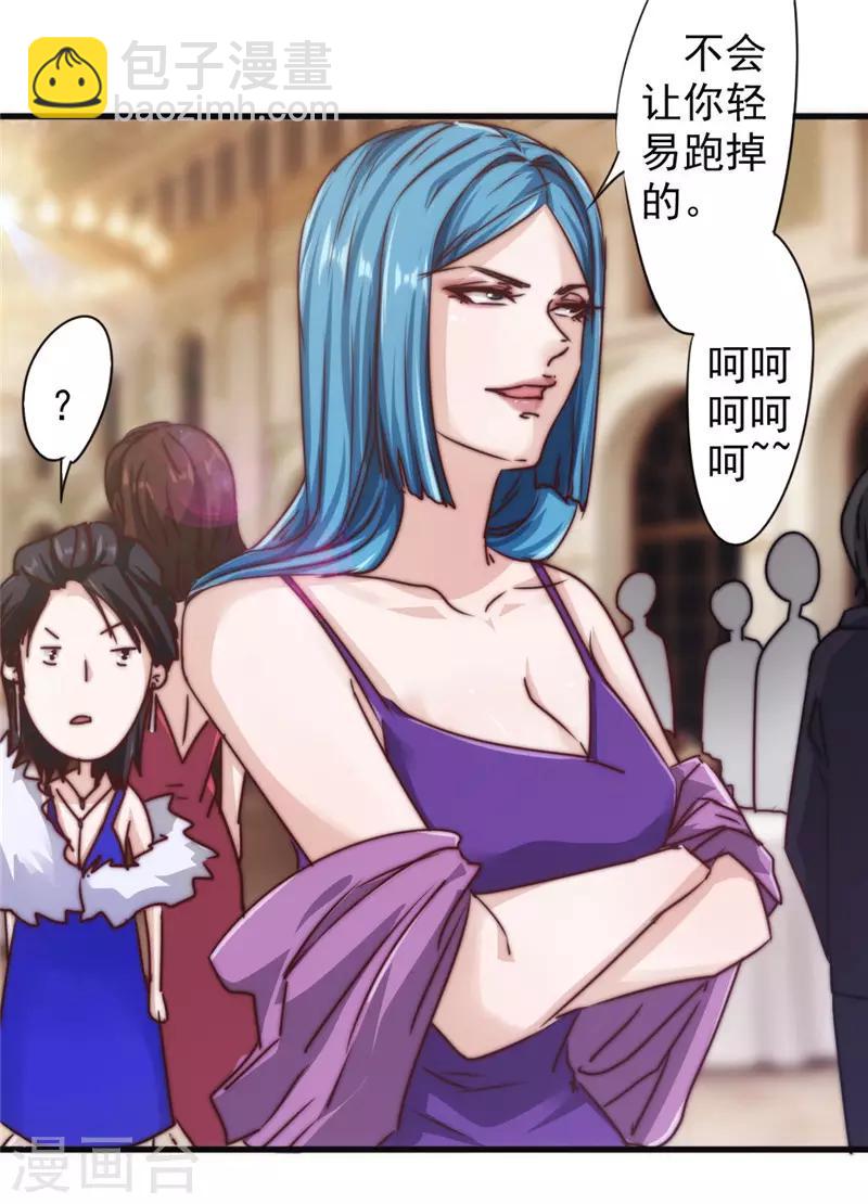 第124话 偶遇旧识-第124话