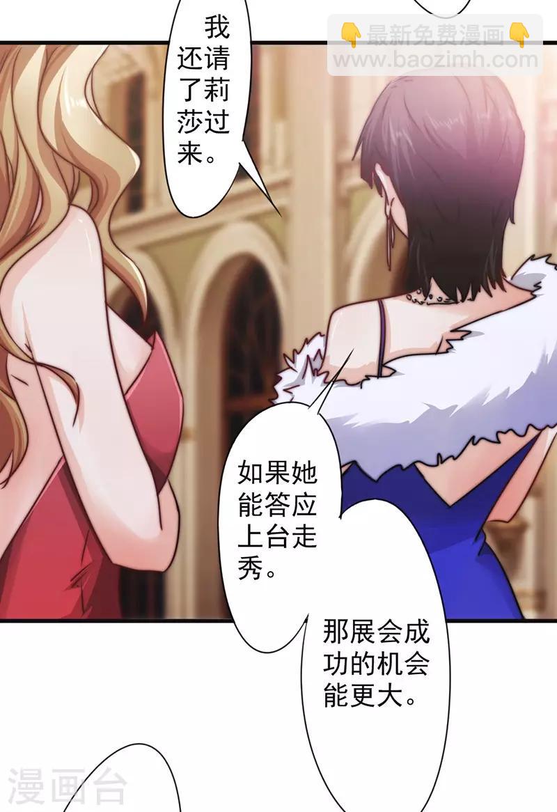 第124话 偶遇旧识-第124话