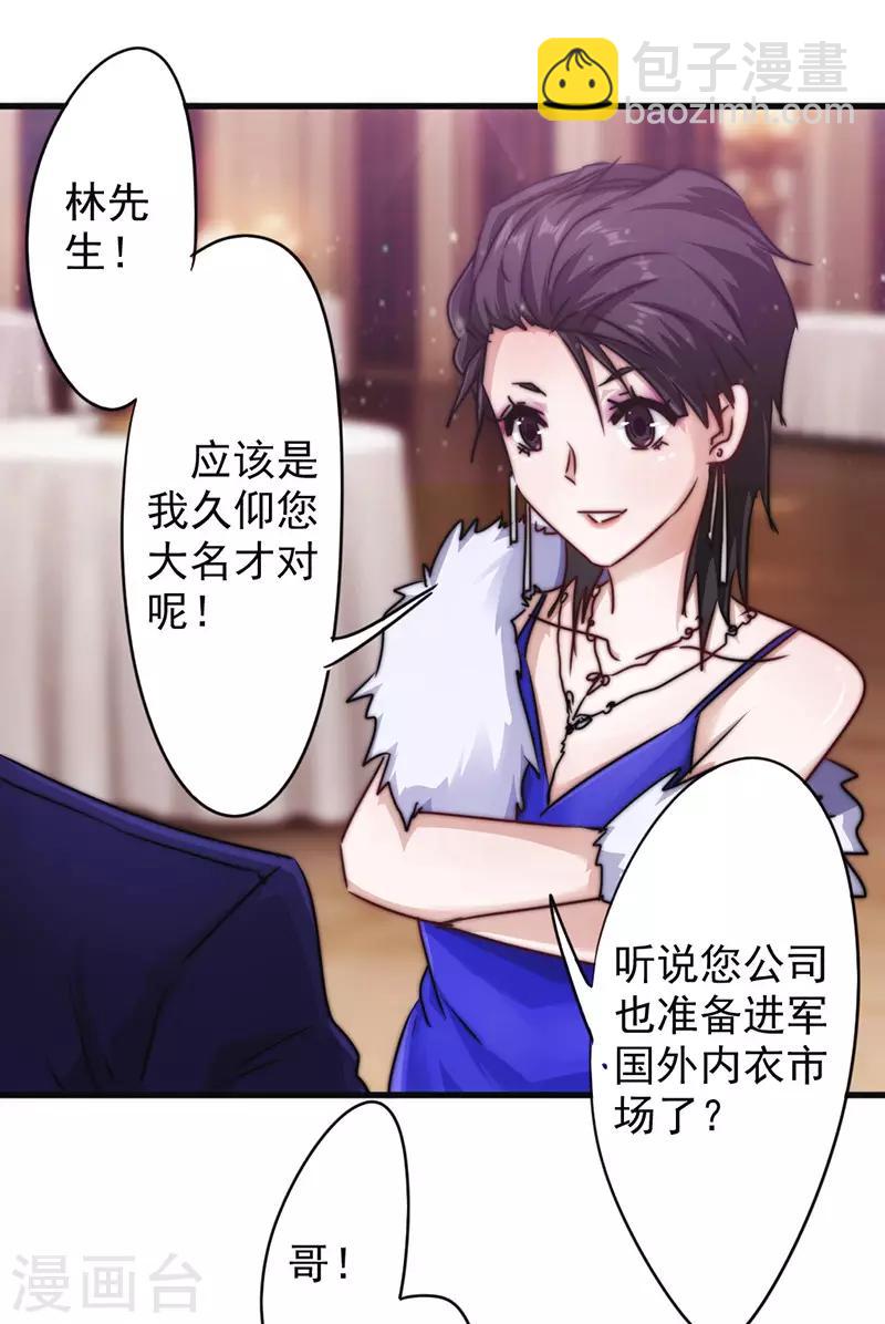 第124话 偶遇旧识-第124话