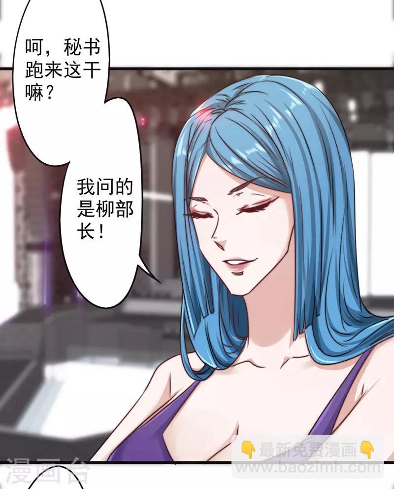 第128话 女人的威力-第128话