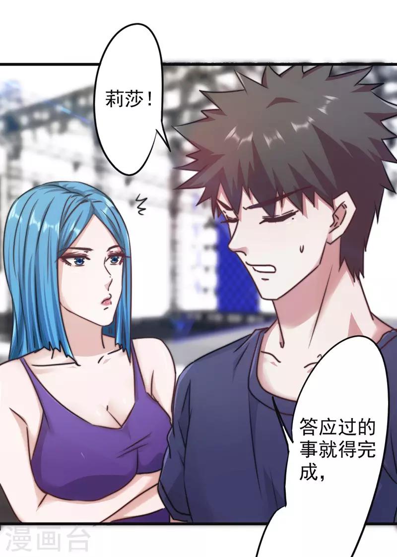 第128话 女人的威力-第128话