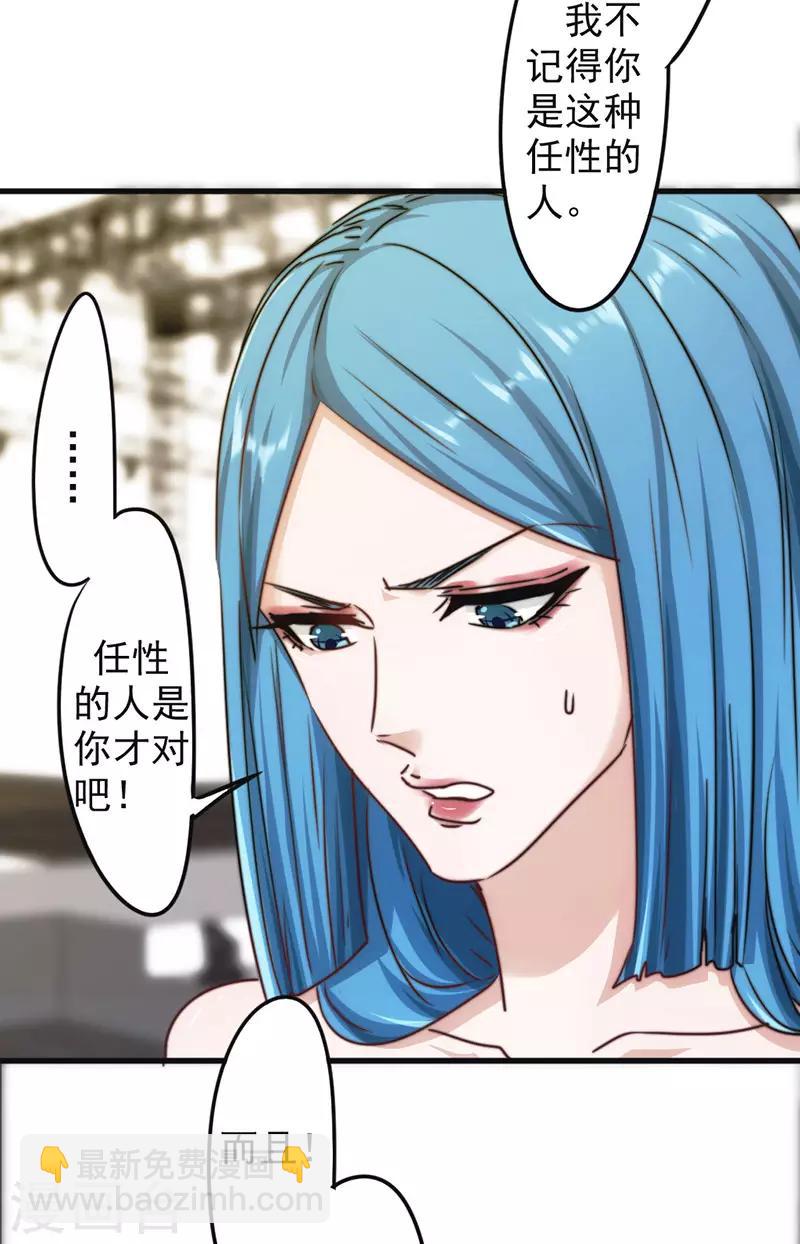 第128话 女人的威力-第128话