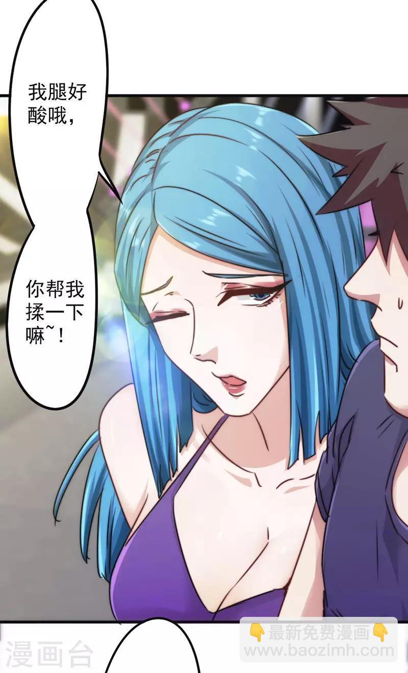 第128话 女人的威力-第128话