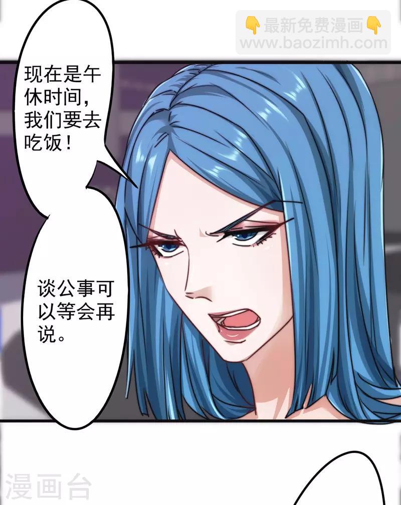 第128话 女人的威力-第128话