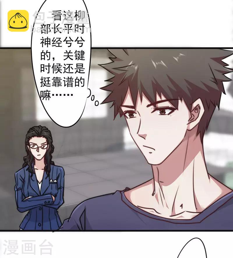 第128话 女人的威力-第128话