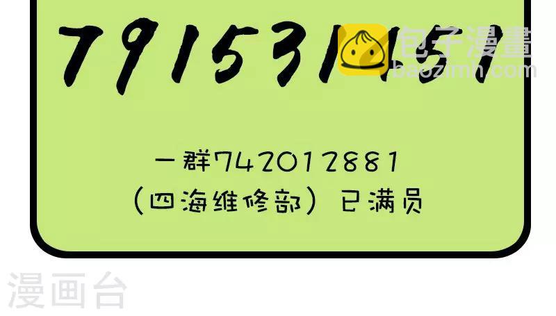 第130话 天不助我-第130话