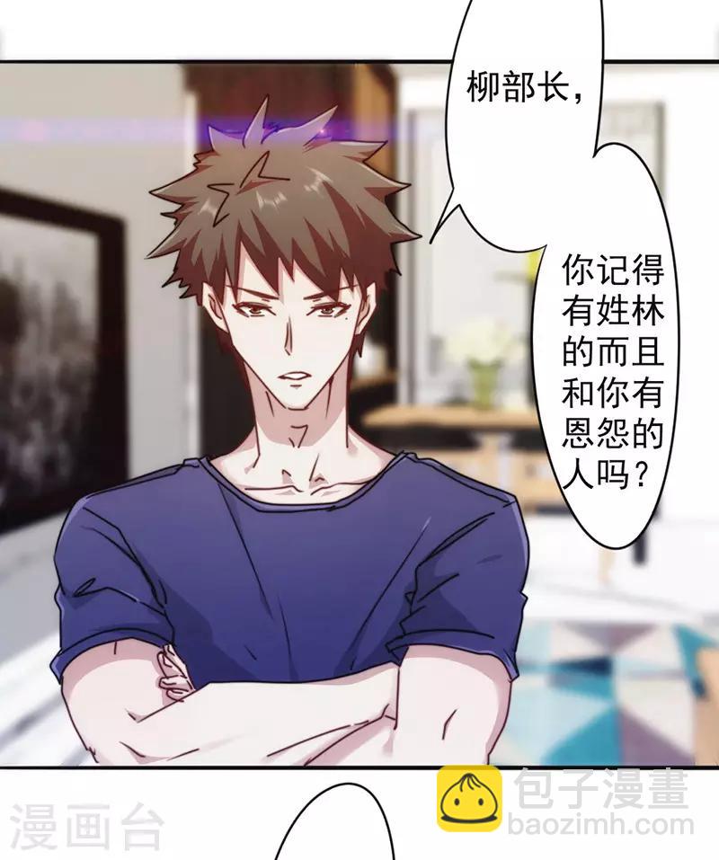 第132话 幕后人曝光-第132话