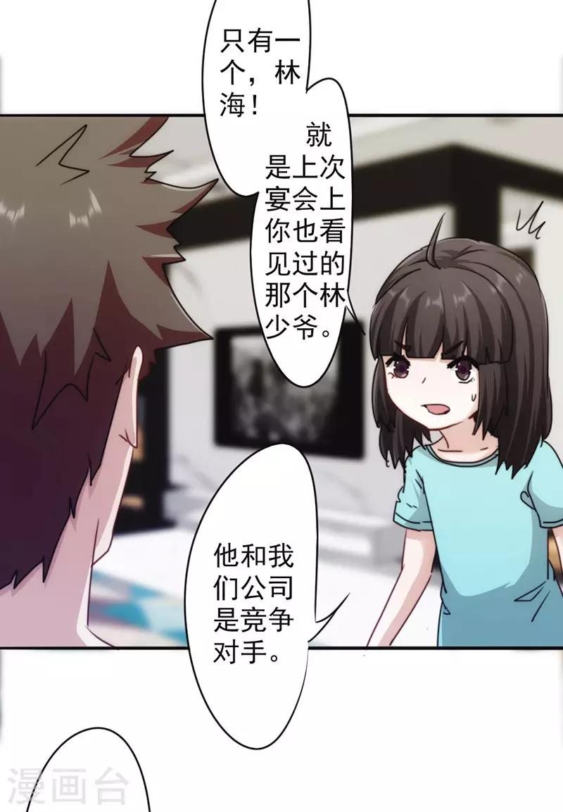 第132话 幕后人曝光-第132话