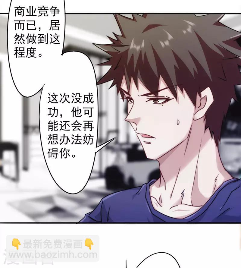 第132话 幕后人曝光-第132话