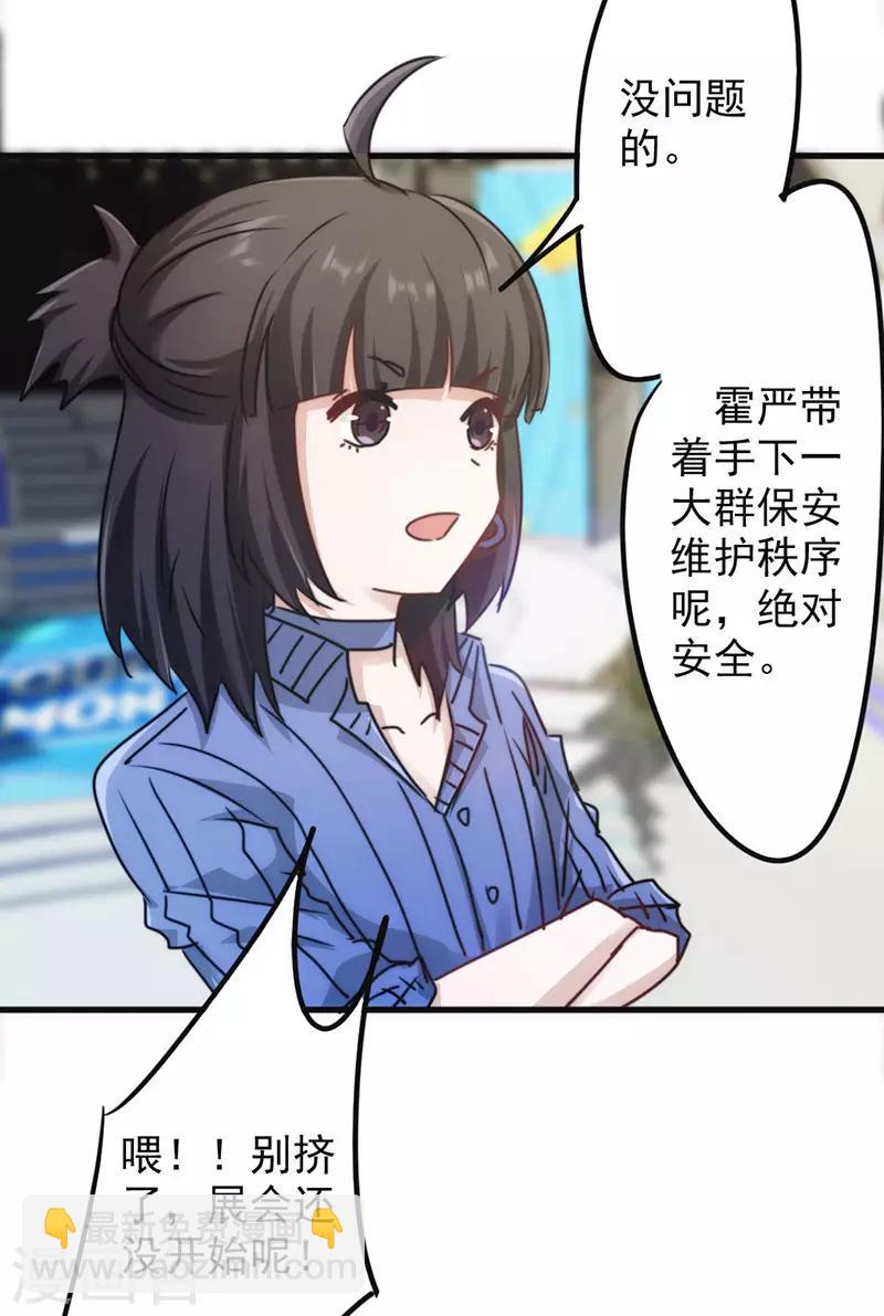 第132话 幕后人曝光-第132话