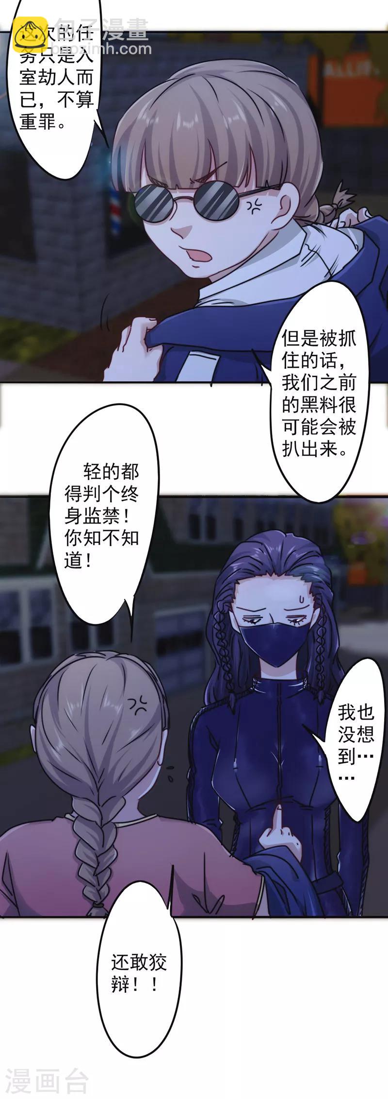 第132话 幕后人曝光-第132话