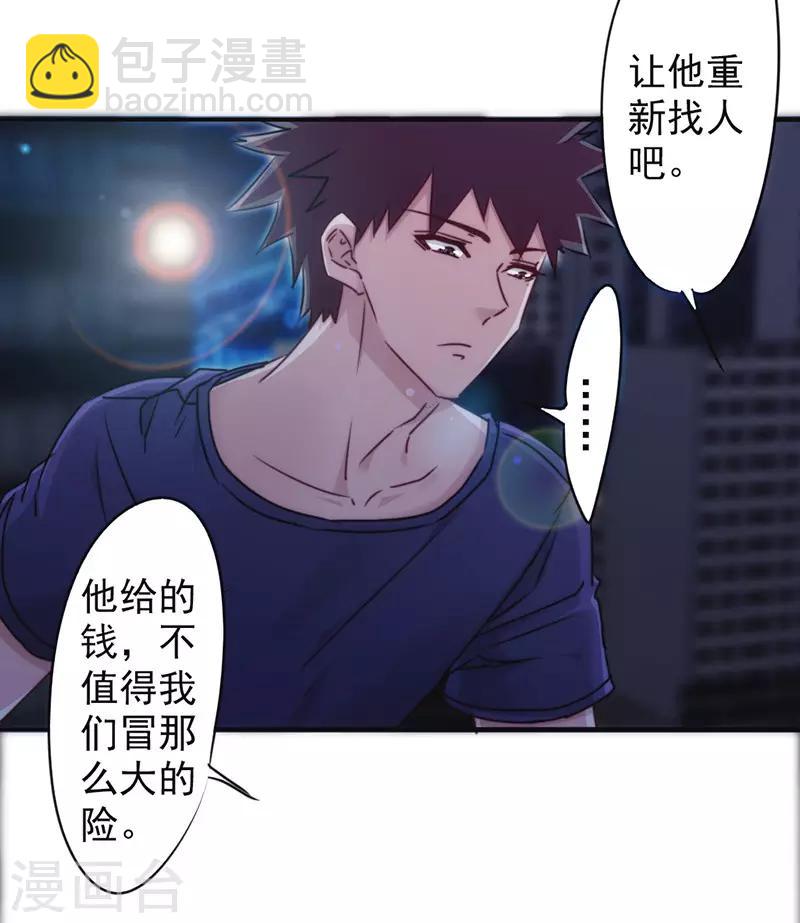 第132话 幕后人曝光-第132话