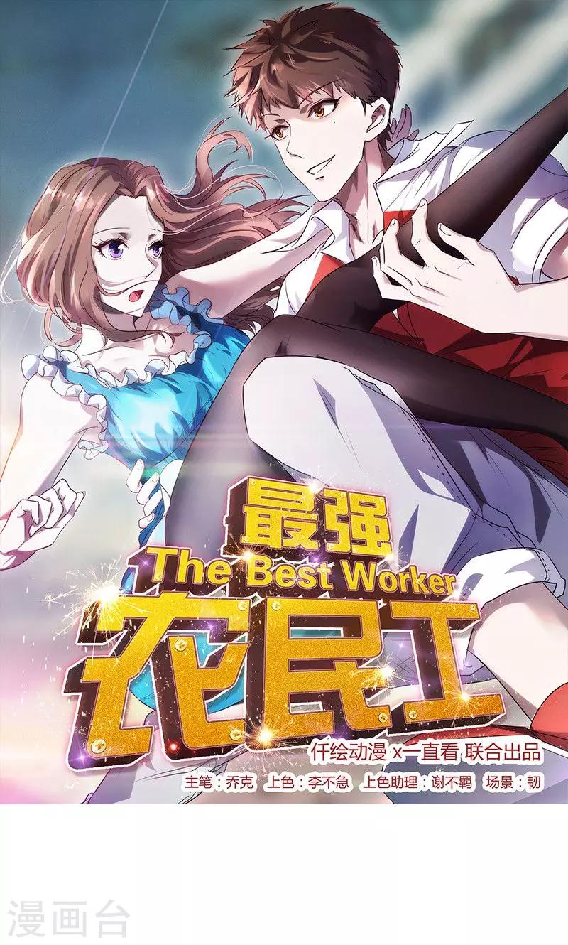 第136话 英雄不好当-第136话