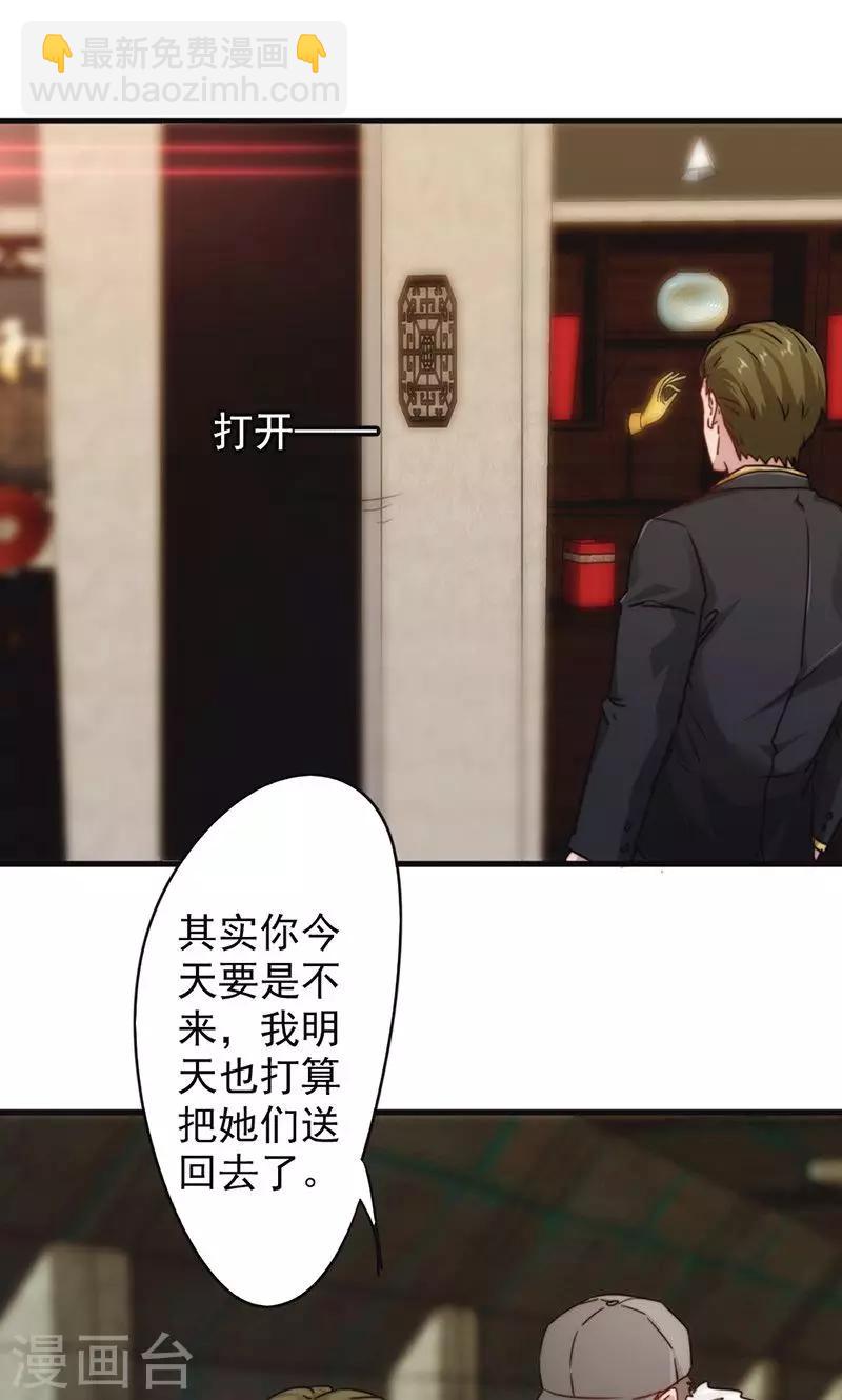 第136话 英雄不好当-第136话