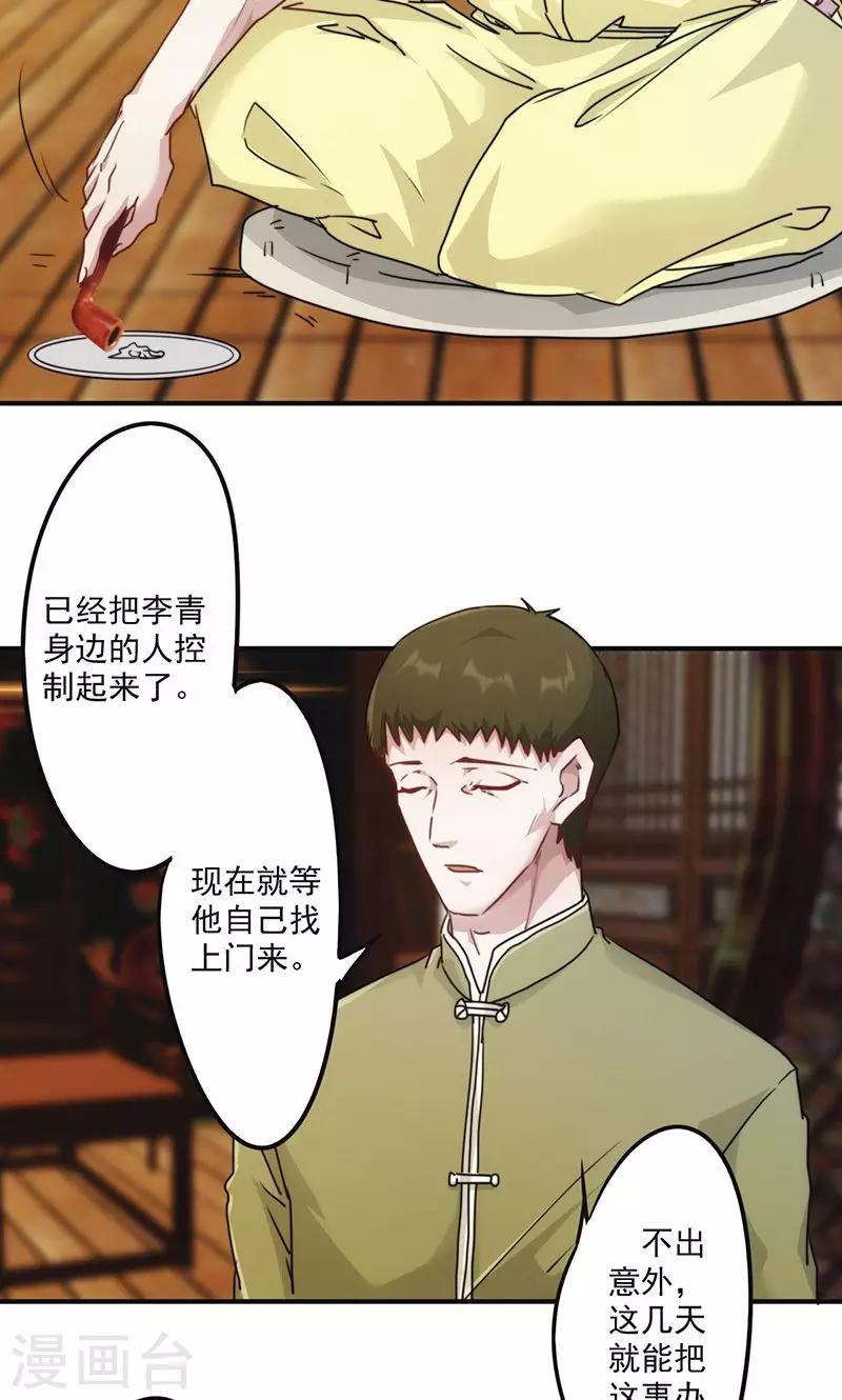 第136话 英雄不好当-第136话