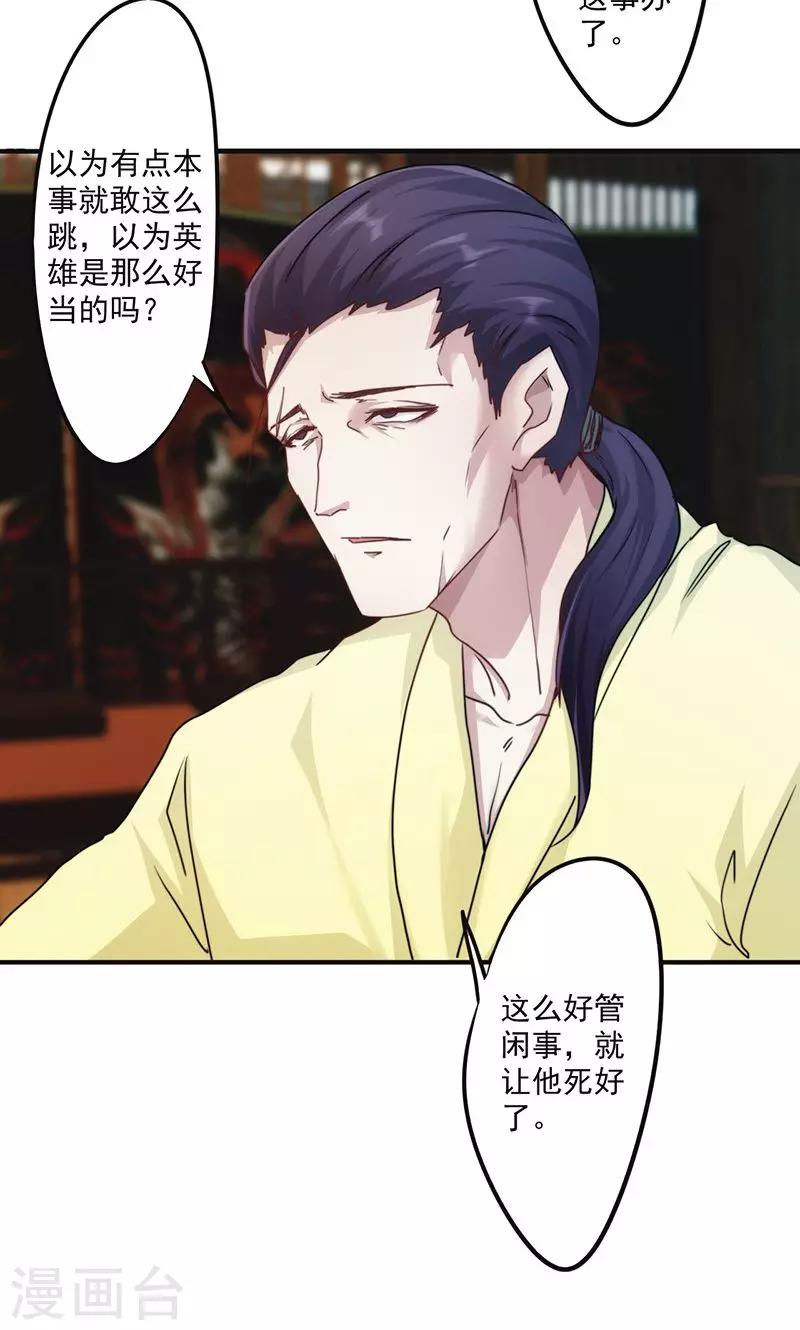 第136话 英雄不好当-第136话