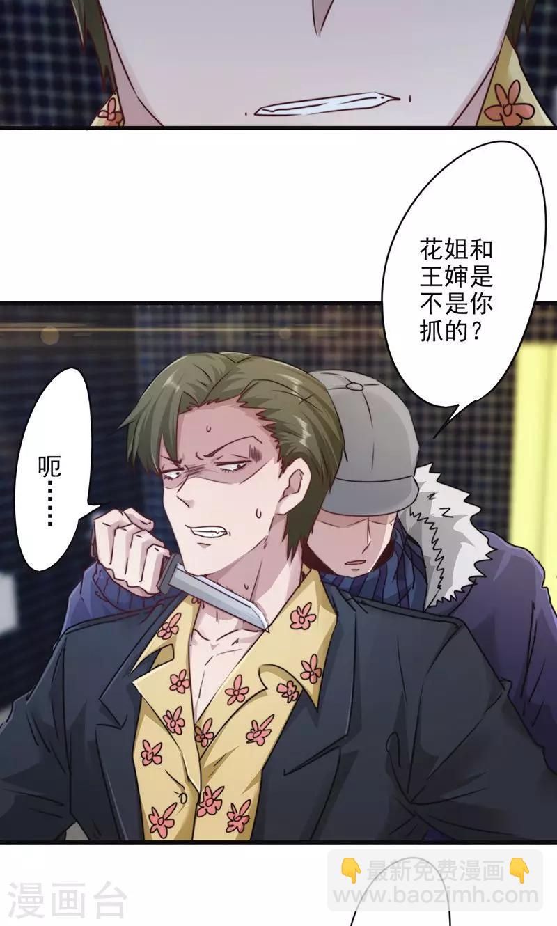 第136话 英雄不好当-第136话