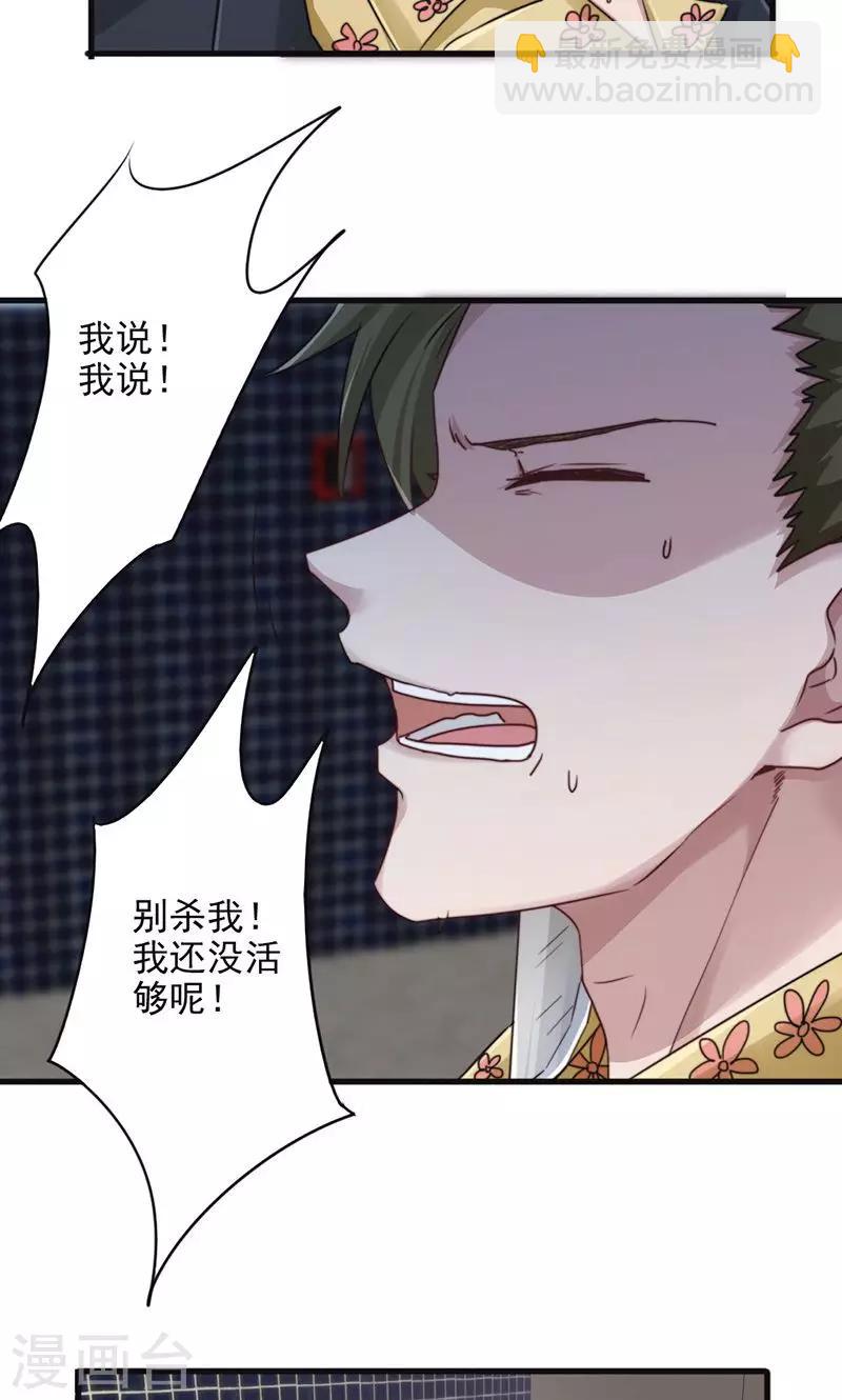 第136话 英雄不好当-第136话