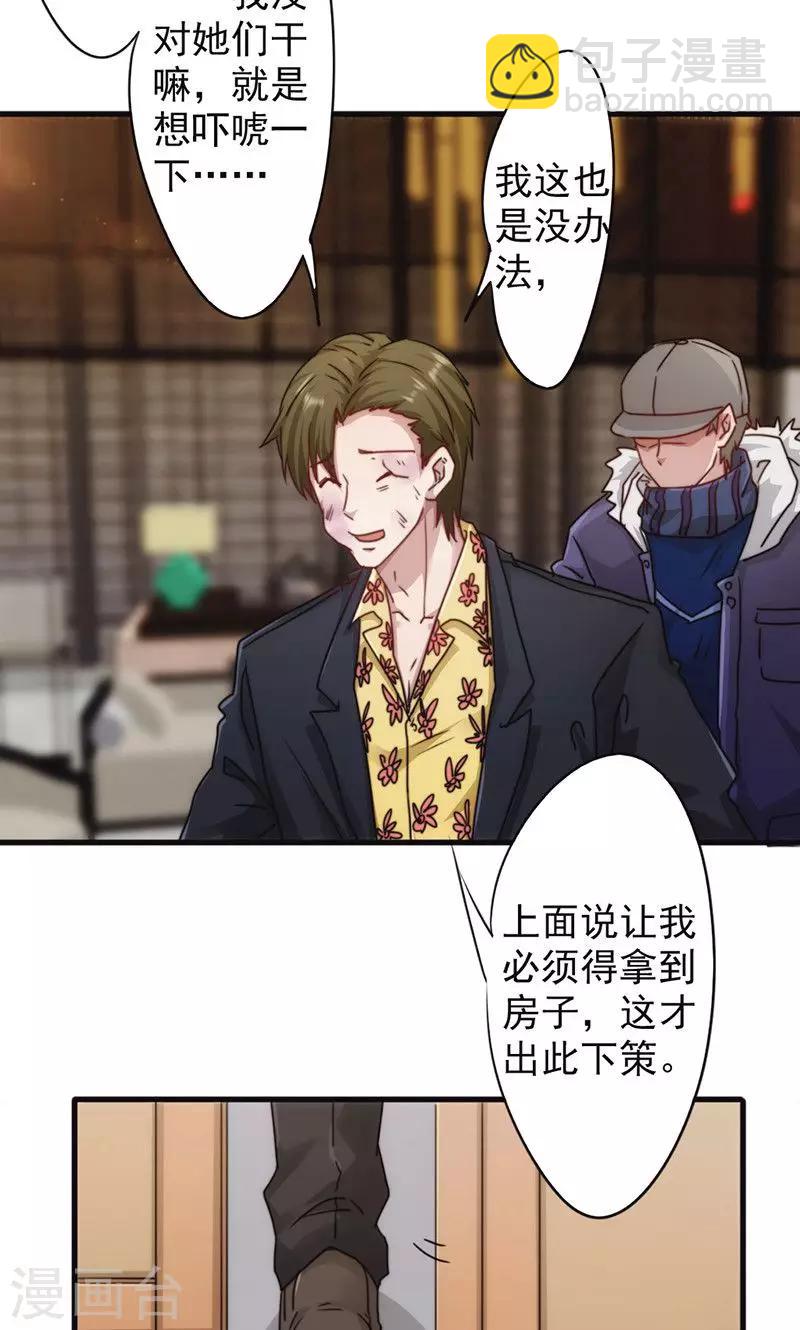 第136话 英雄不好当-第136话