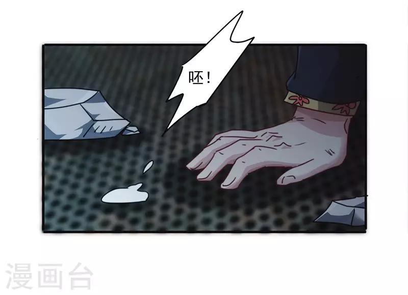 最強農民工 - 第138話 求助電話 - 1