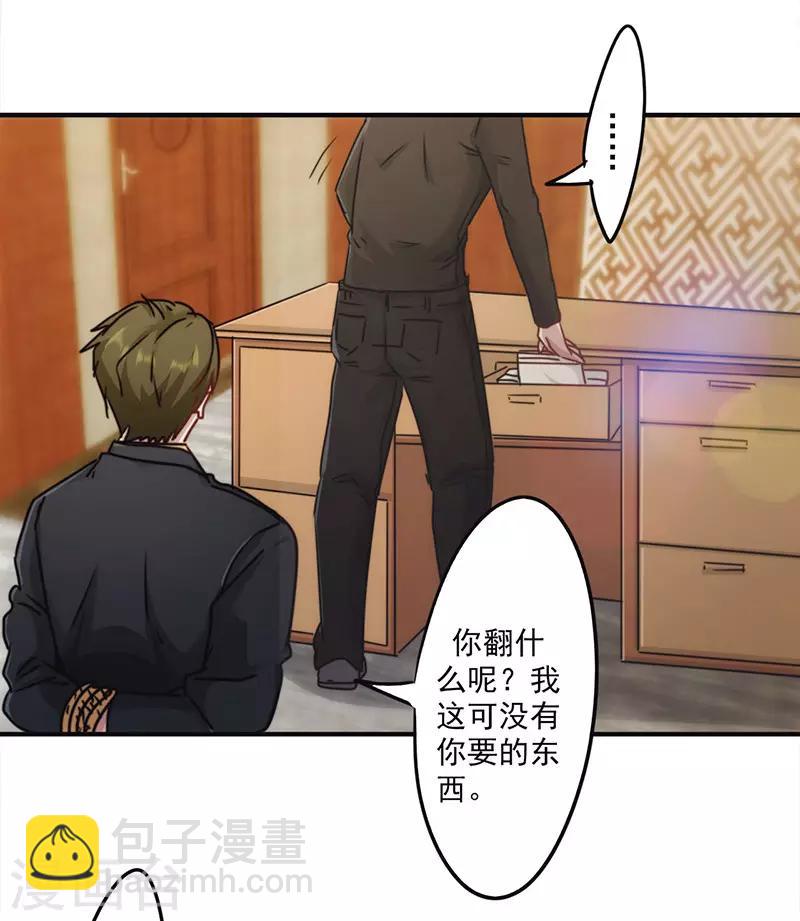 第138话 求助电话-第138话