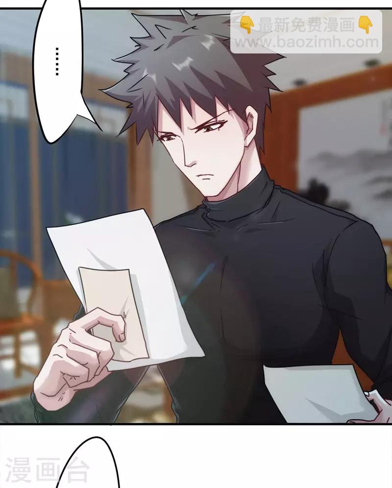 第138话 求助电话-第138话