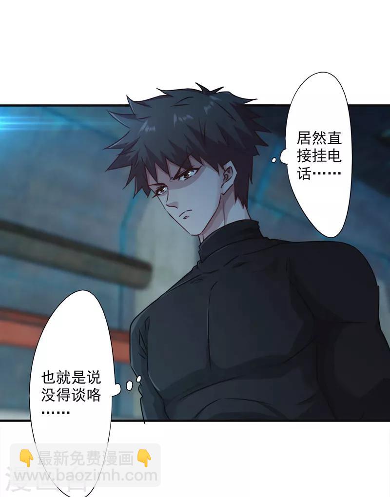 第138话 求助电话-第138话