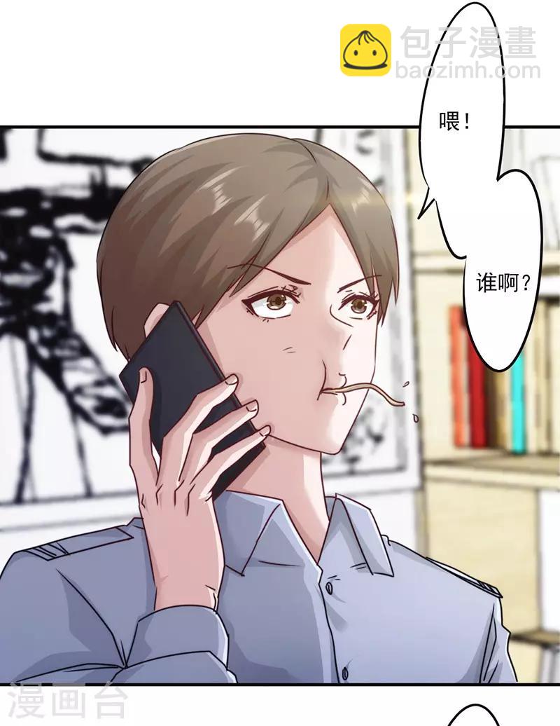 第138话 求助电话-第138话