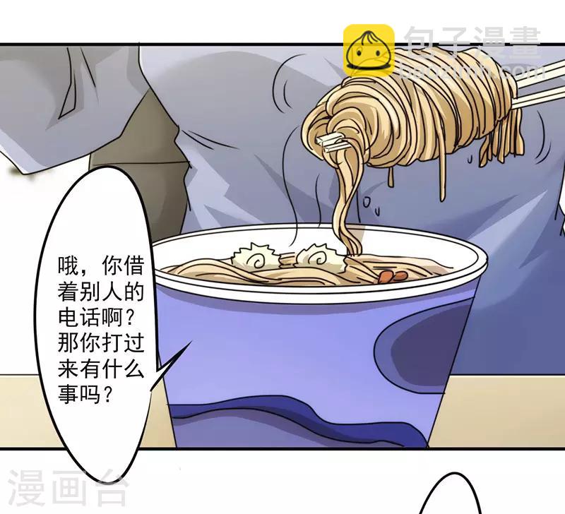 第138话 求助电话-第138话