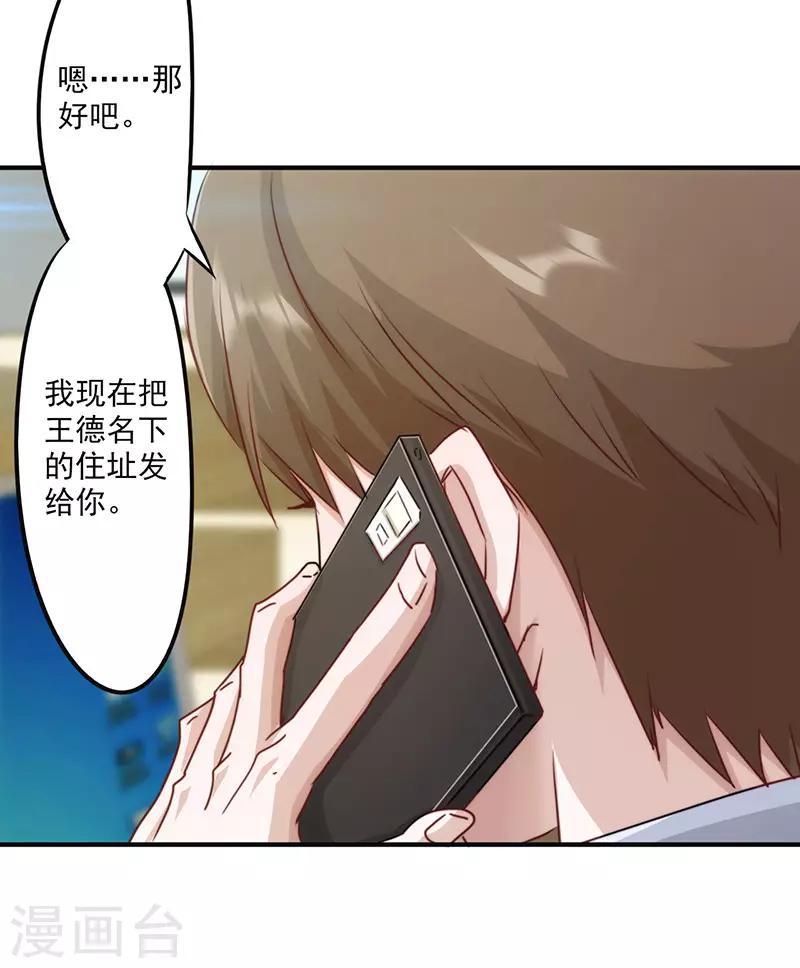 第138话 求助电话-第138话