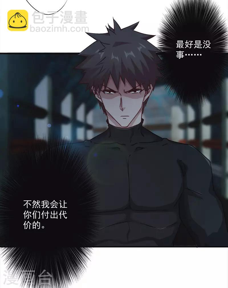 第138话 求助电话-第138话