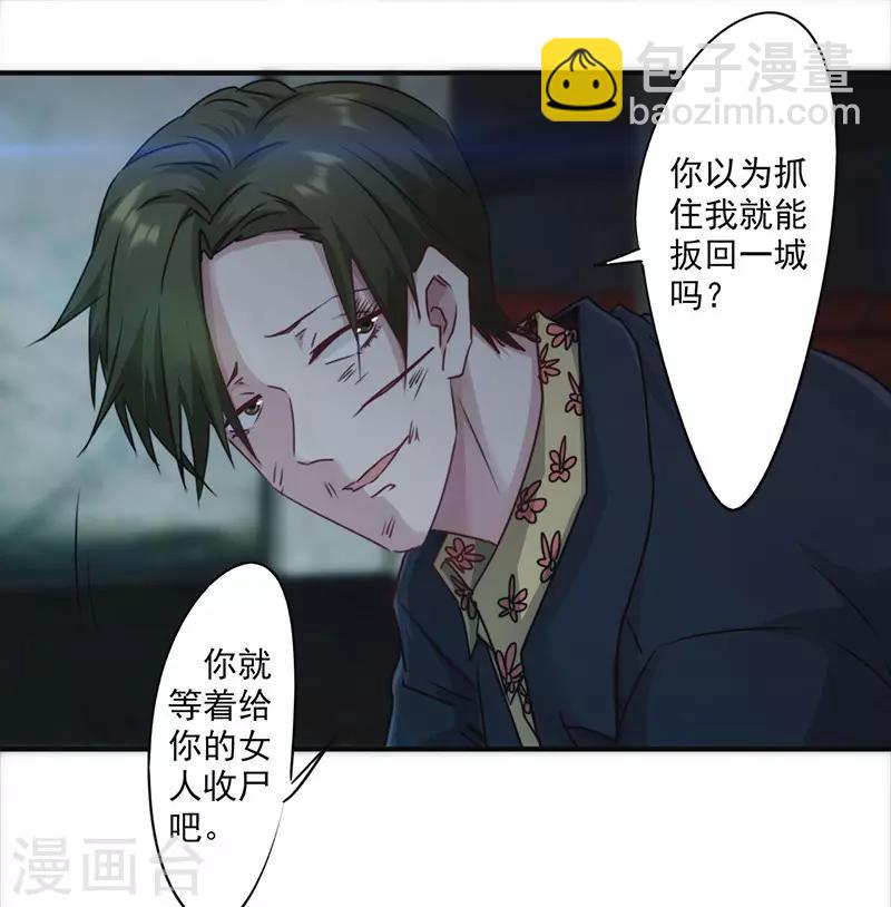 第138话 求助电话-第138话