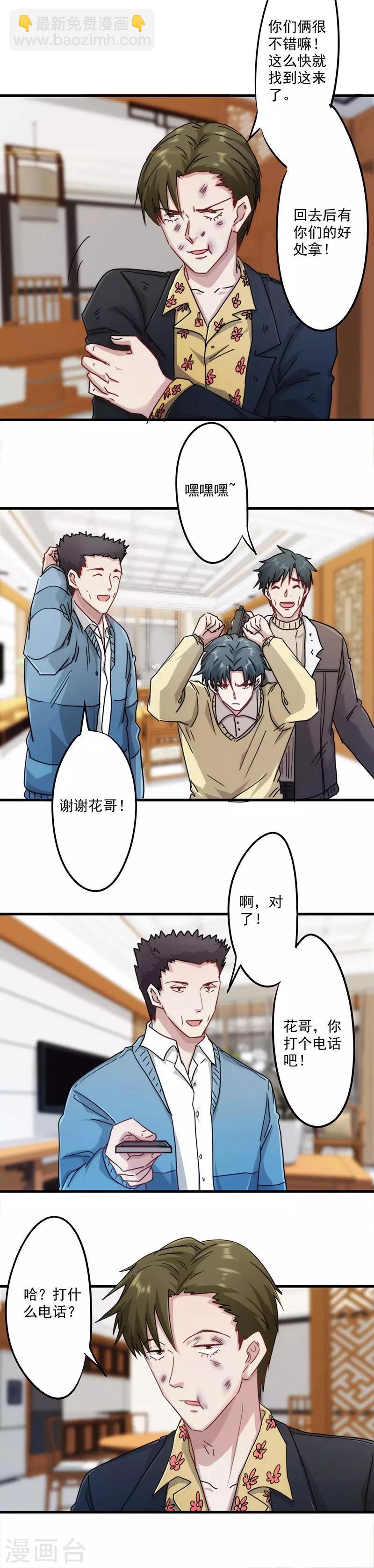 第140话 危险边缘-第140话