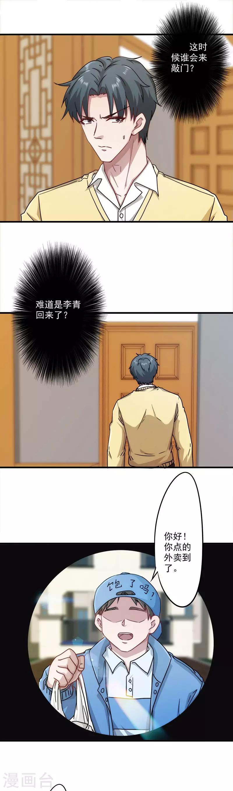 第140话 危险边缘-第140话