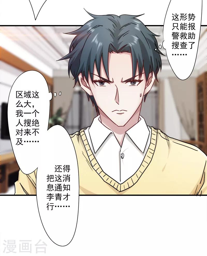 第142话 手机的重要性-第142话